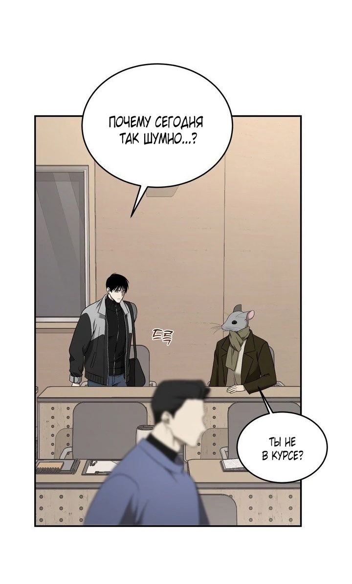 Страница 23 главы 1 манги Дана / DANA