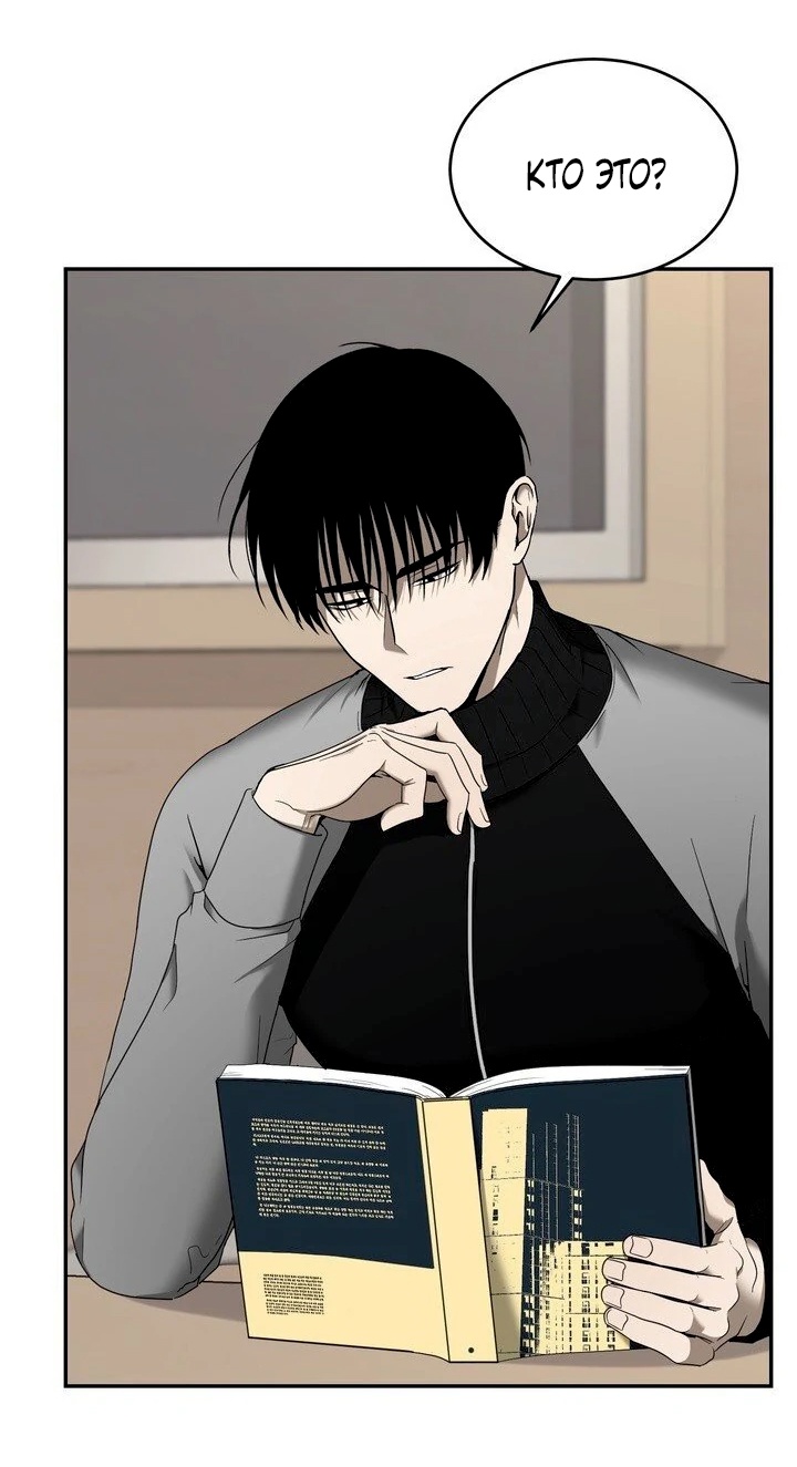 Страница 25 главы 1 манги Дана / DANA