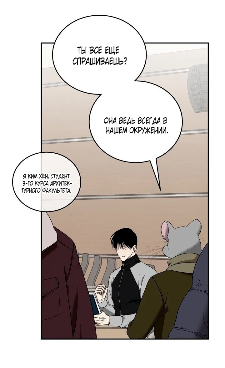 Страница 28 главы 1 манги Дана / DANA