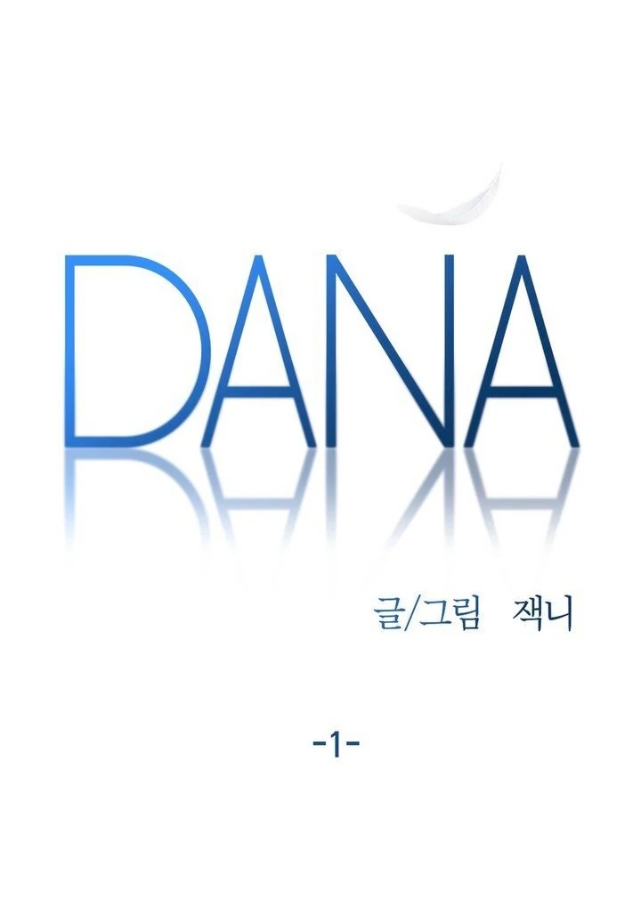 Страница 37 главы 1 манги Дана / DANA