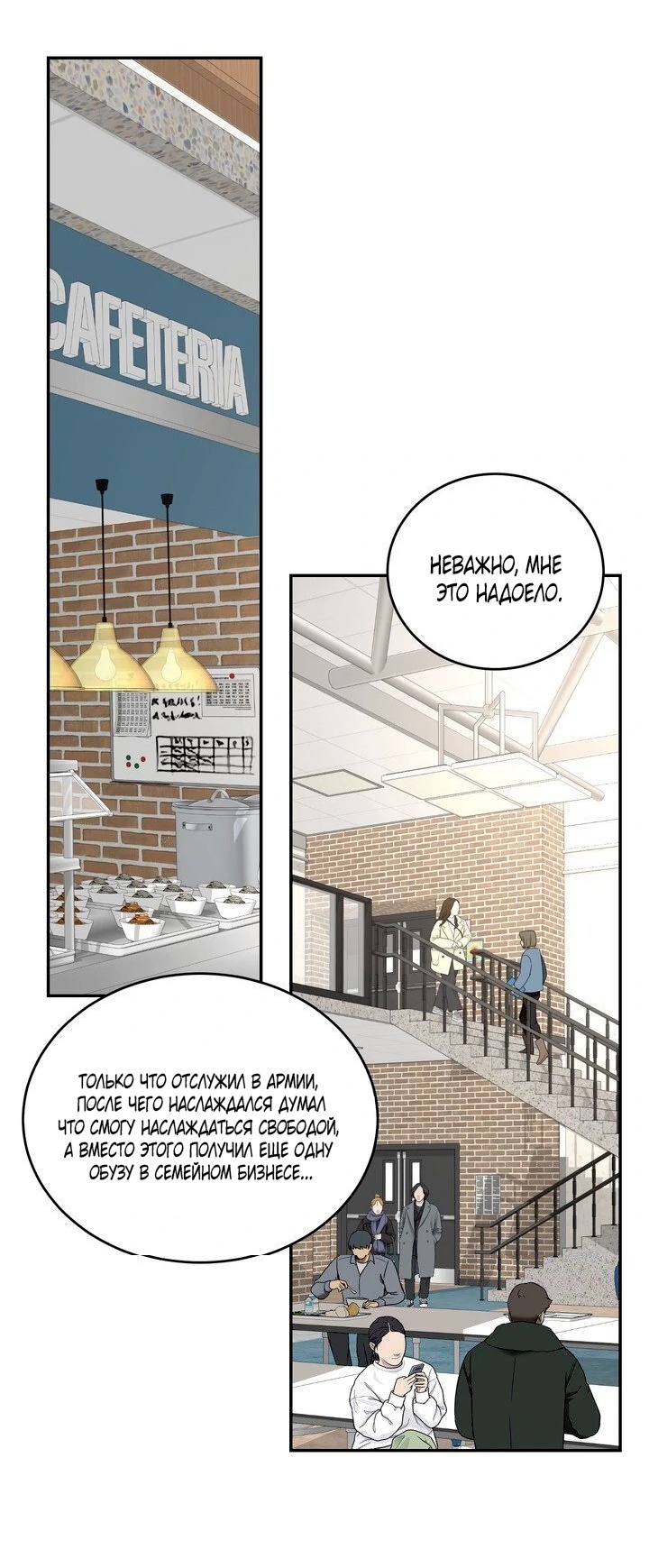 Страница 38 главы 1 манги Дана / DANA