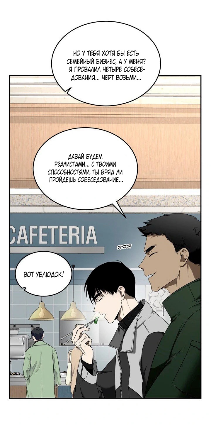 Страница 39 главы 1 манги Дана / DANA