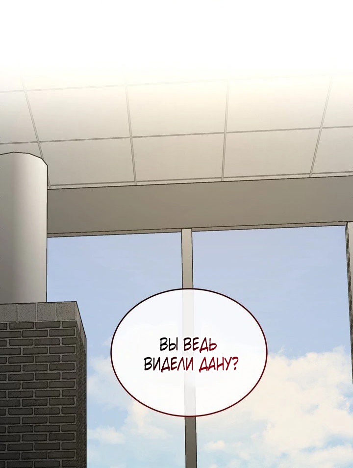 Страница 41 главы 1 манги Дана / DANA