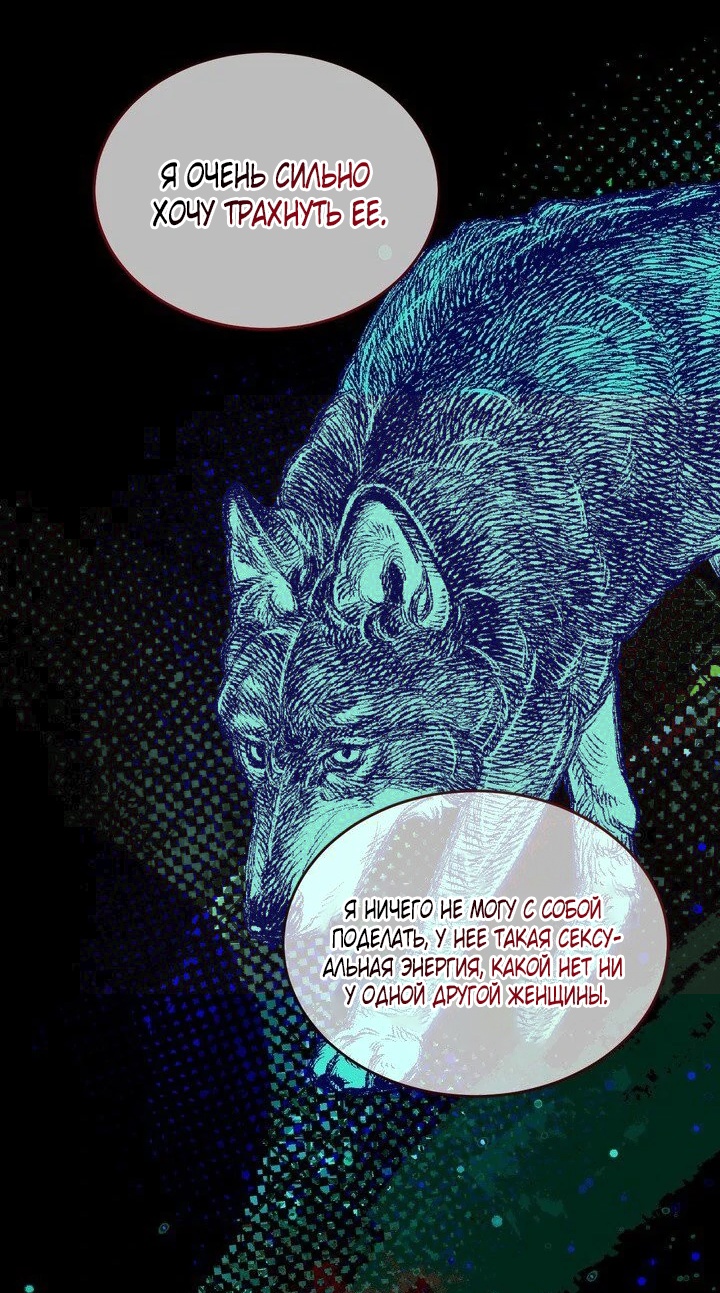 Страница 43 главы 1 манги Дана / DANA