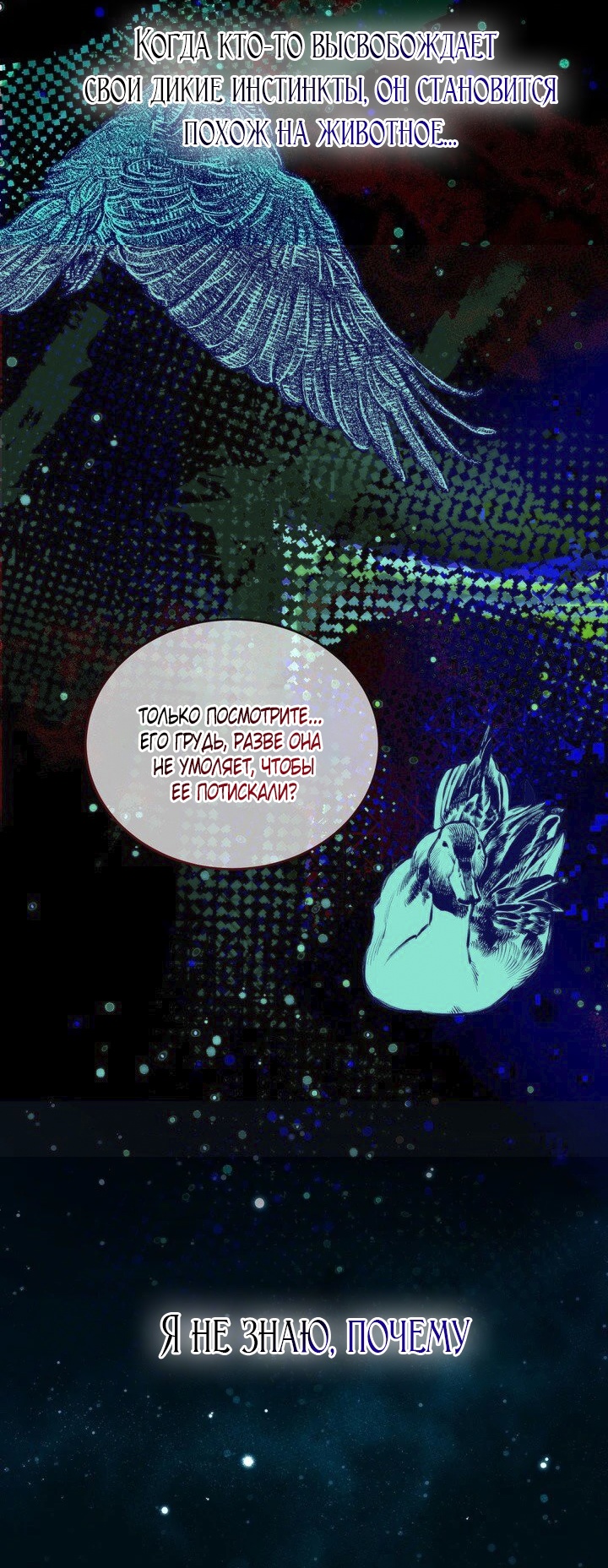 Страница 44 главы 1 манги Дана / DANA