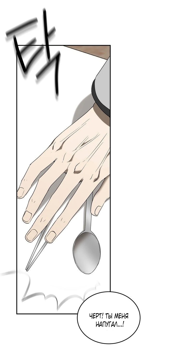 Страница 51 главы 1 манги Дана / DANA