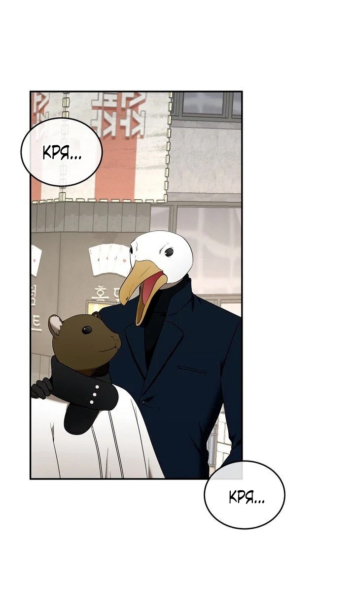 Страница 62 главы 1 манги Дана / DANA