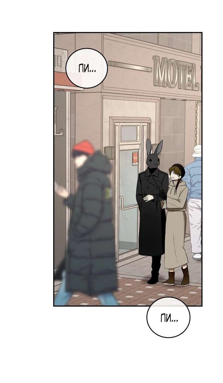 Страница 63 главы 1 манги Дана / DANA