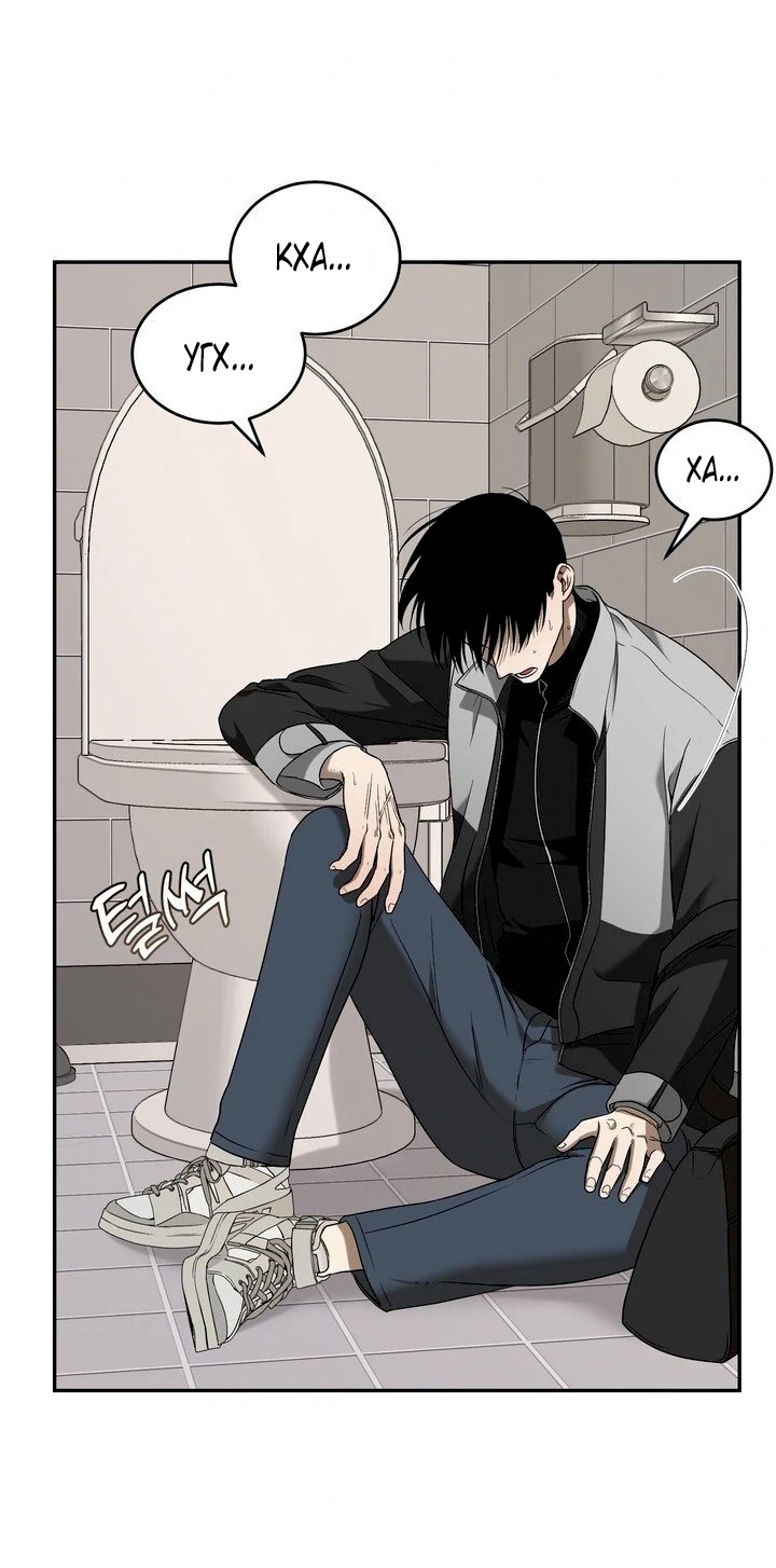 Страница 73 главы 1 манги Дана / DANA