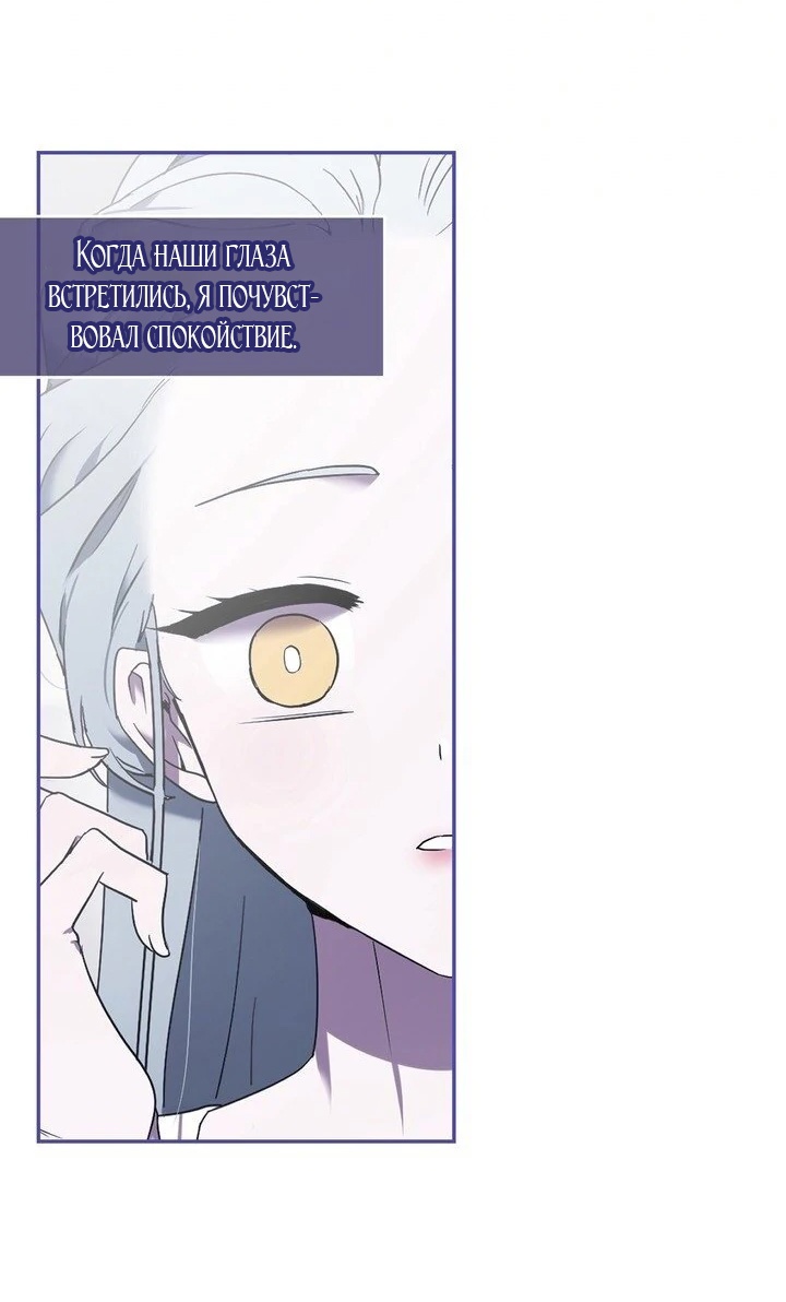 Страница 77 главы 1 манги Дана / DANA