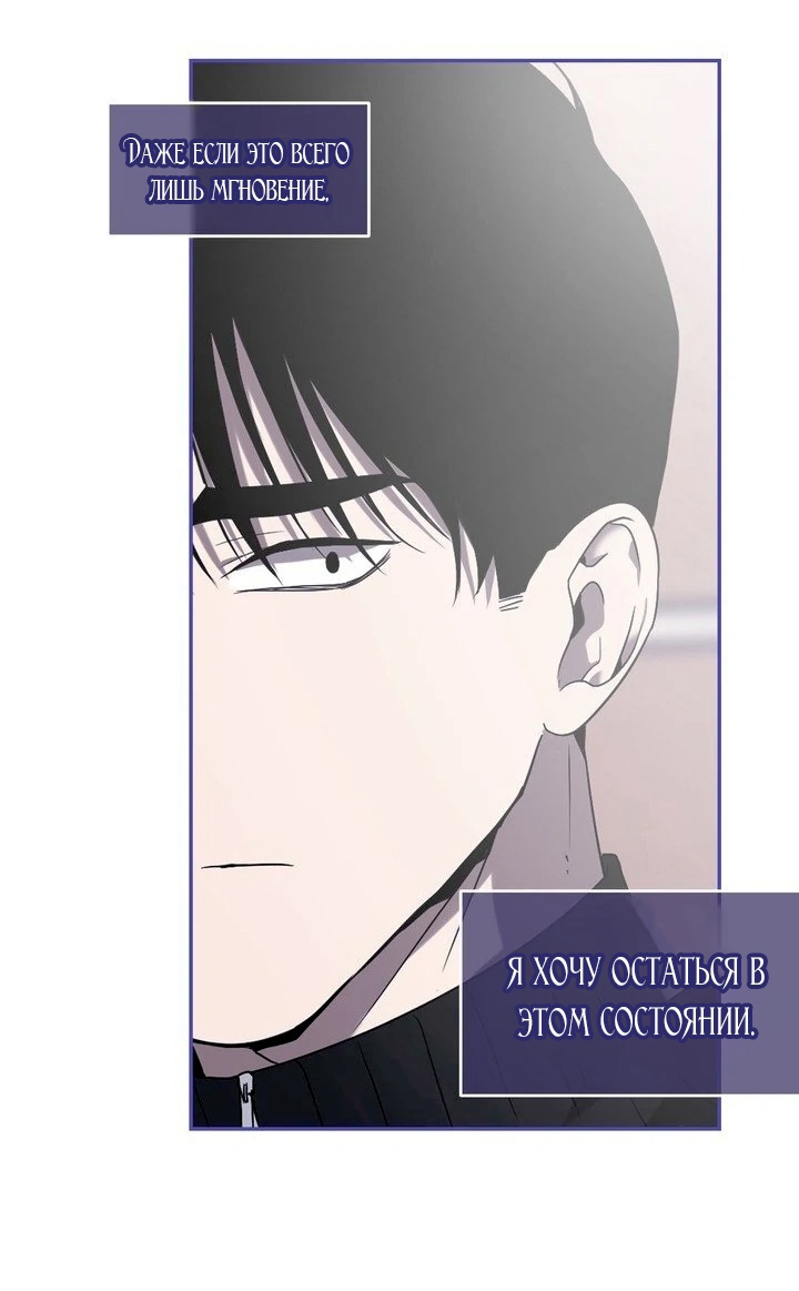 Страница 78 главы 1 манги Дана / DANA