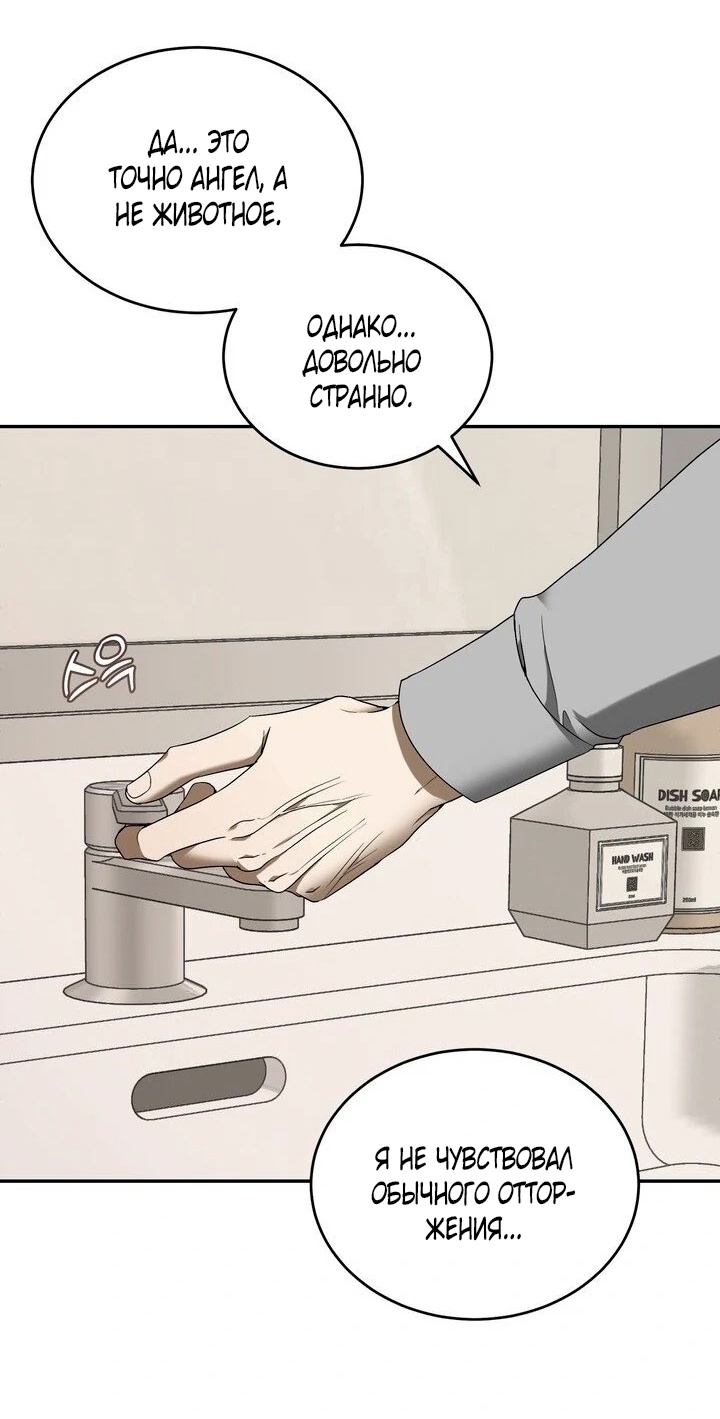 Страница 79 главы 1 манги Дана / DANA