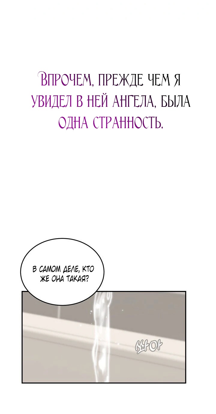 Страница 80 главы 1 манги Дана / DANA