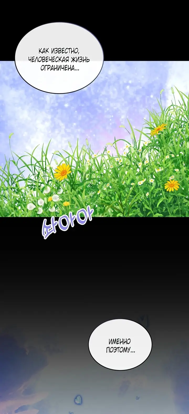 Страница 5 главы 6 манги Дана / DANA