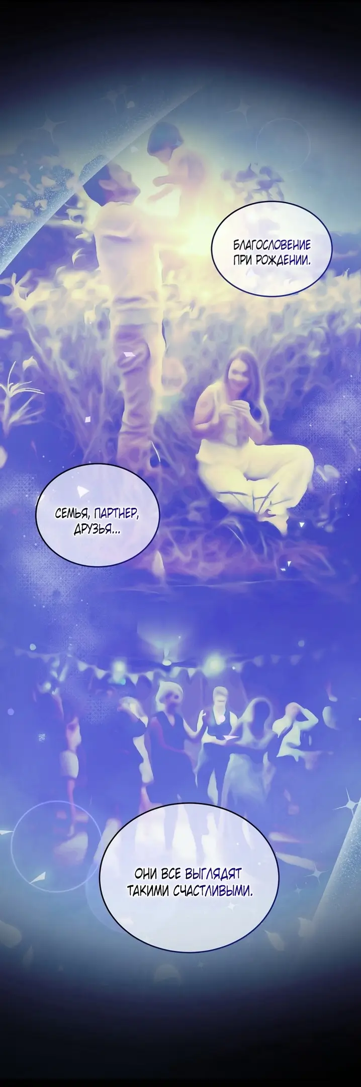 Страница 9 главы 6 манги Дана / DANA