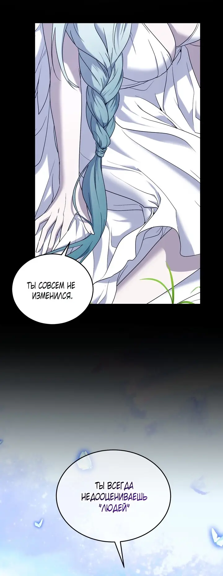 Страница 10 главы 6 манги Дана / DANA