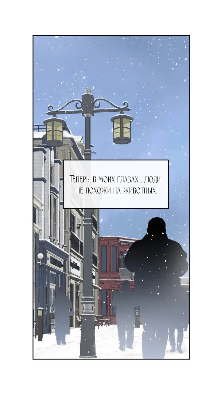 Страница 16 главы 6 манги Дана / DANA