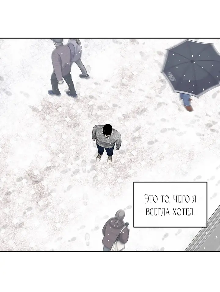 Страница 17 главы 6 манги Дана / DANA