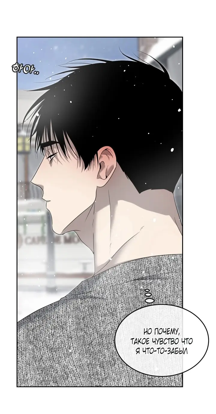 Страница 18 главы 6 манги Дана / DANA