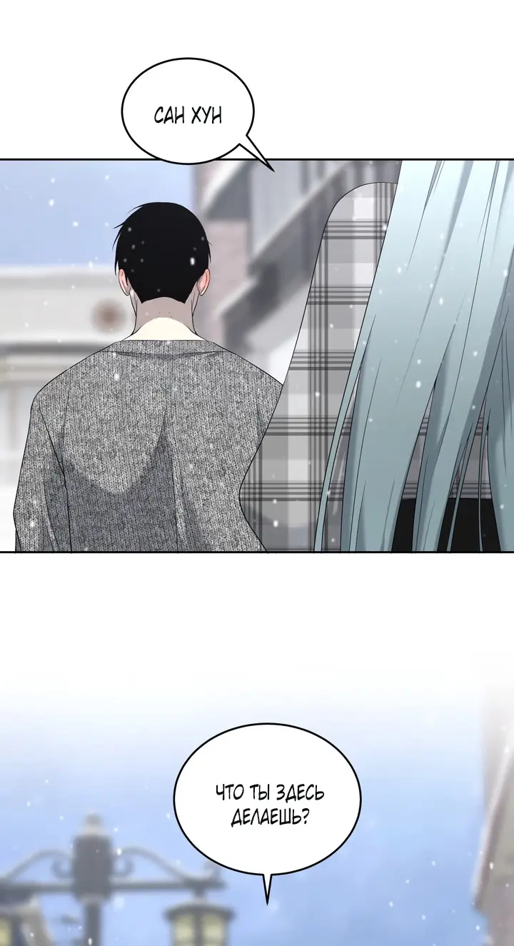 Страница 19 главы 6 манги Дана / DANA