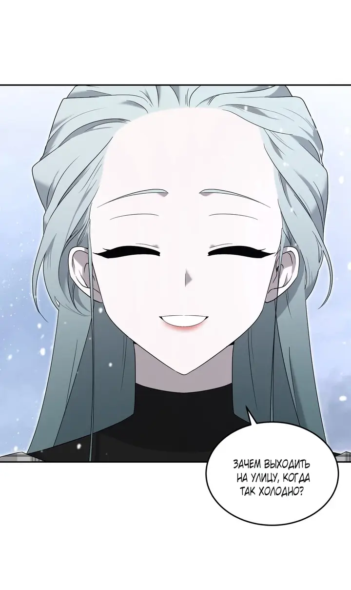 Страница 21 главы 6 манги Дана / DANA