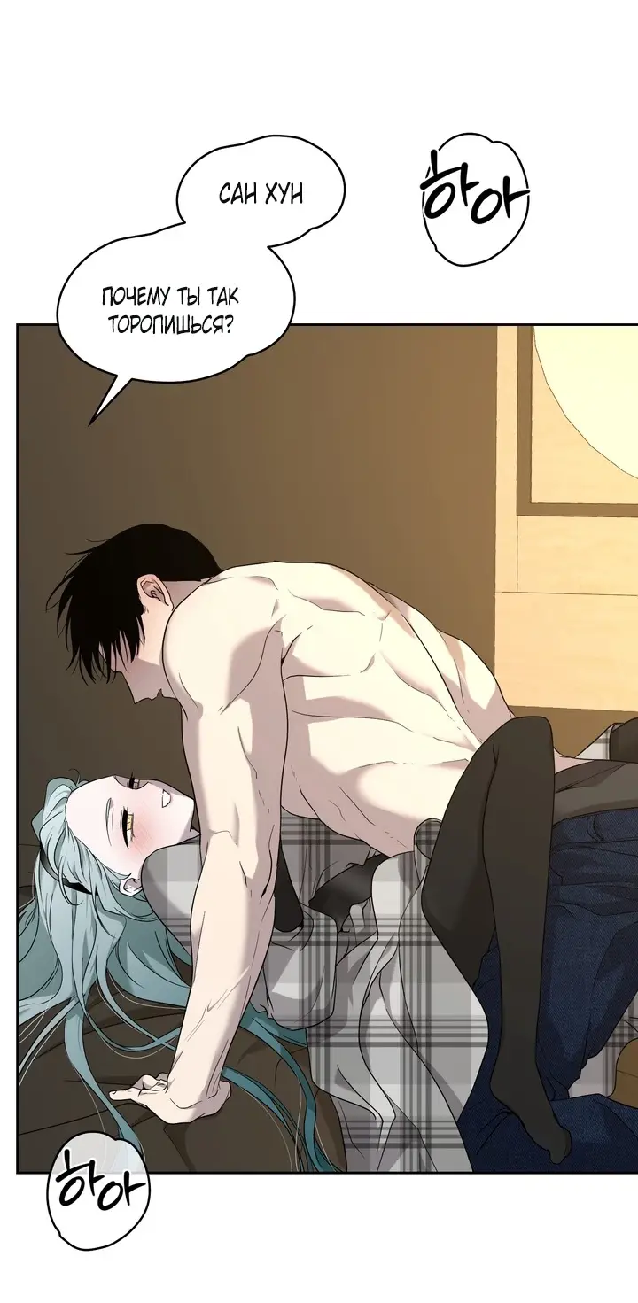 Страница 26 главы 6 манги Дана / DANA