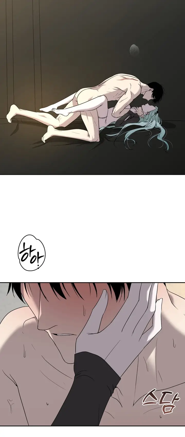 Страница 47 главы 6 манги Дана / DANA