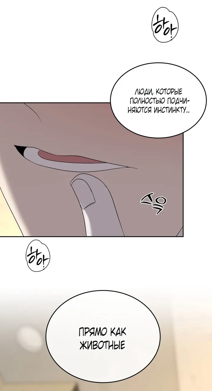 Страница 48 главы 6 манги Дана / DANA