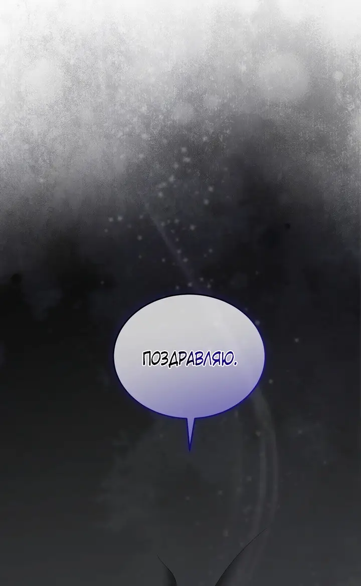 Страница 50 главы 6 манги Дана / DANA