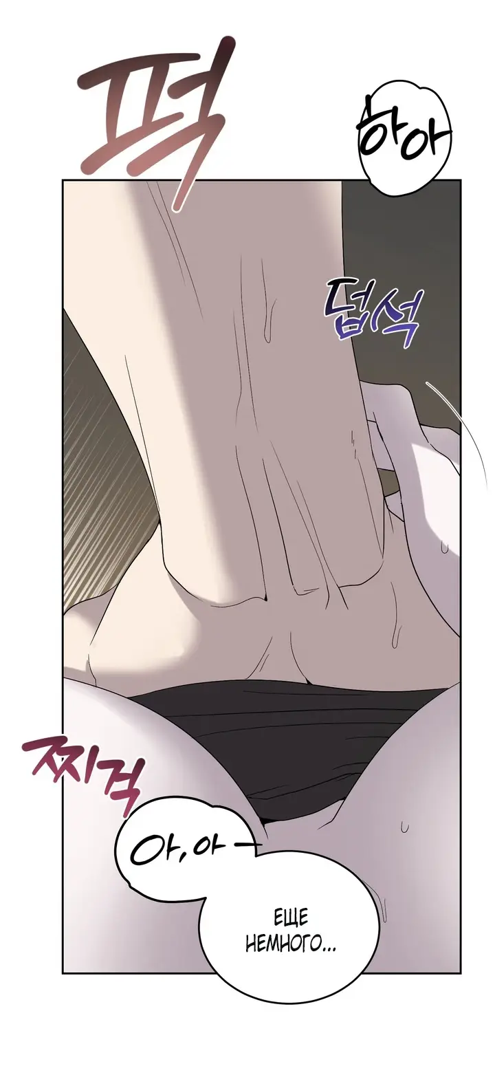 Страница 54 главы 6 манги Дана / DANA