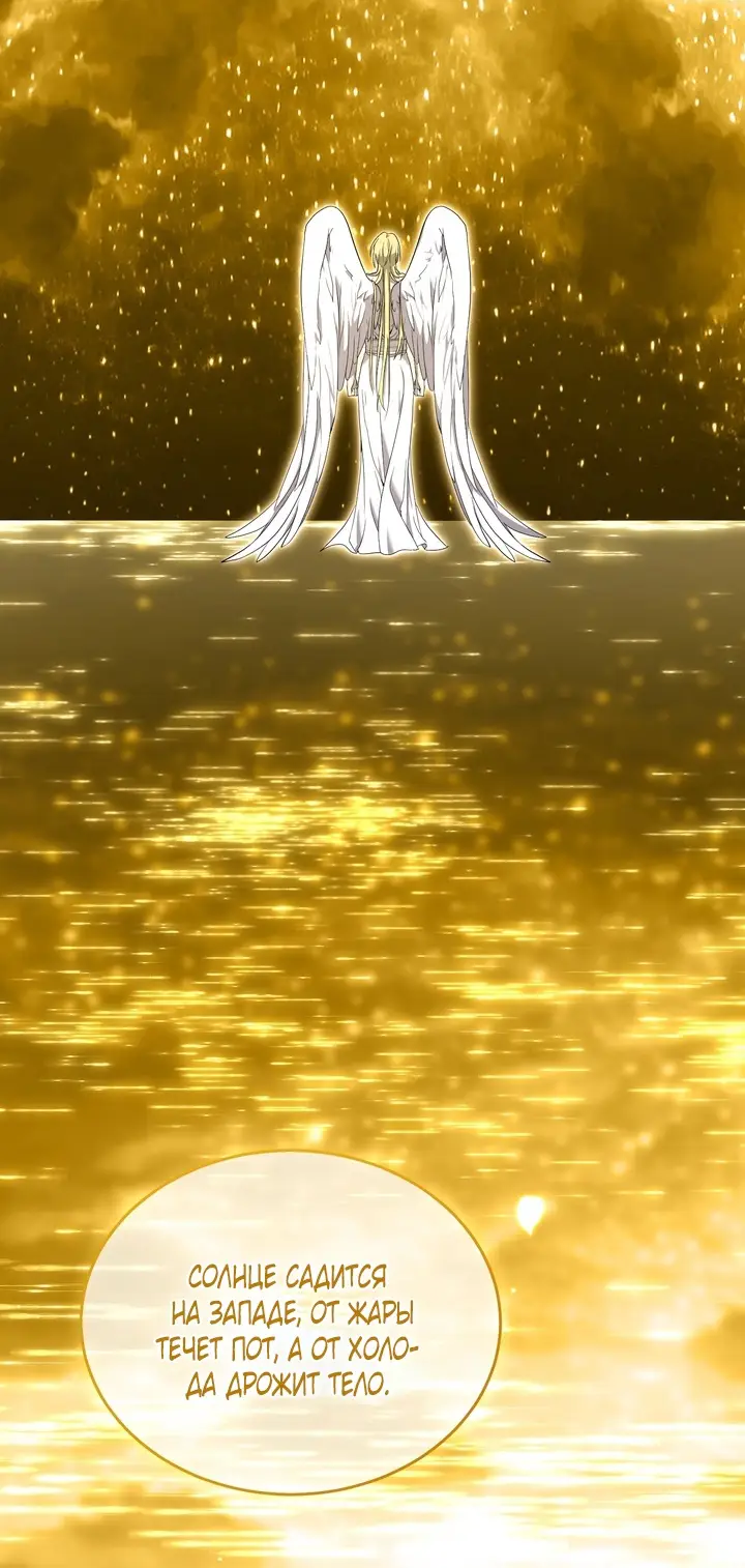 Страница 61 главы 6 манги Дана / DANA