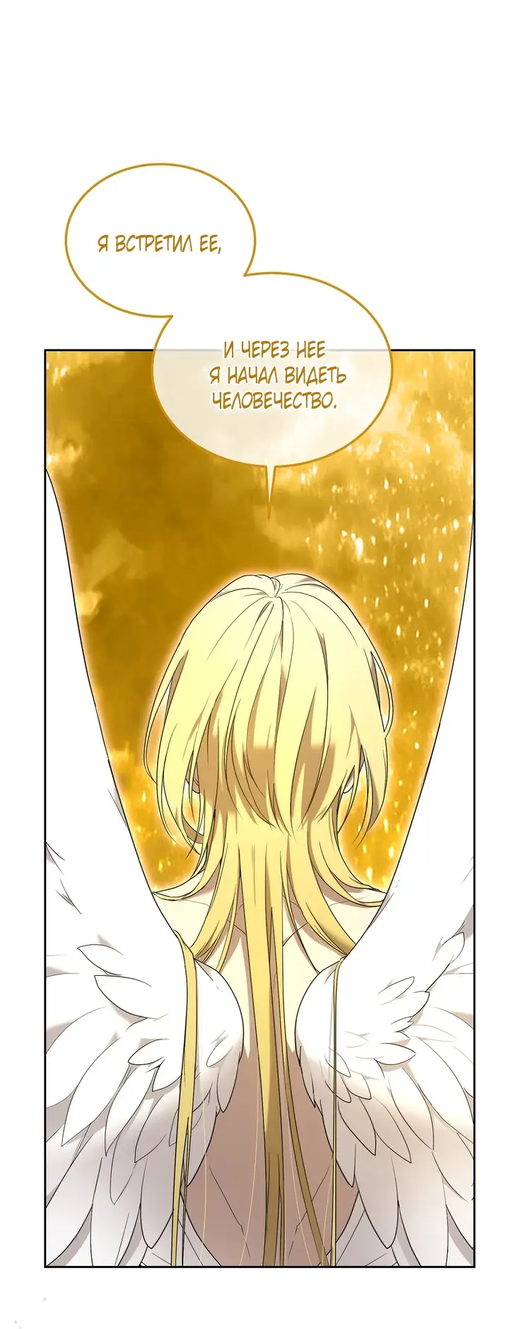 Страница 63 главы 6 манги Дана / DANA