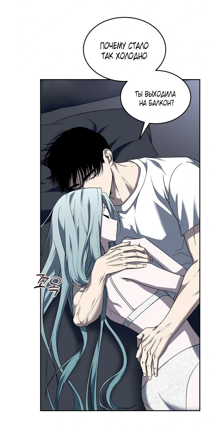 Страница 15 главы 5 манги Дана / DANA