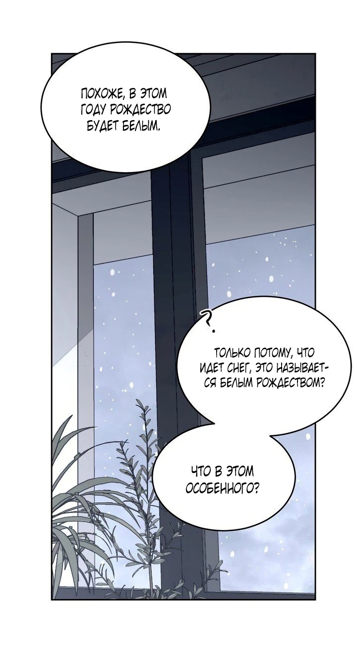 Страница 18 главы 5 манги Дана / DANA