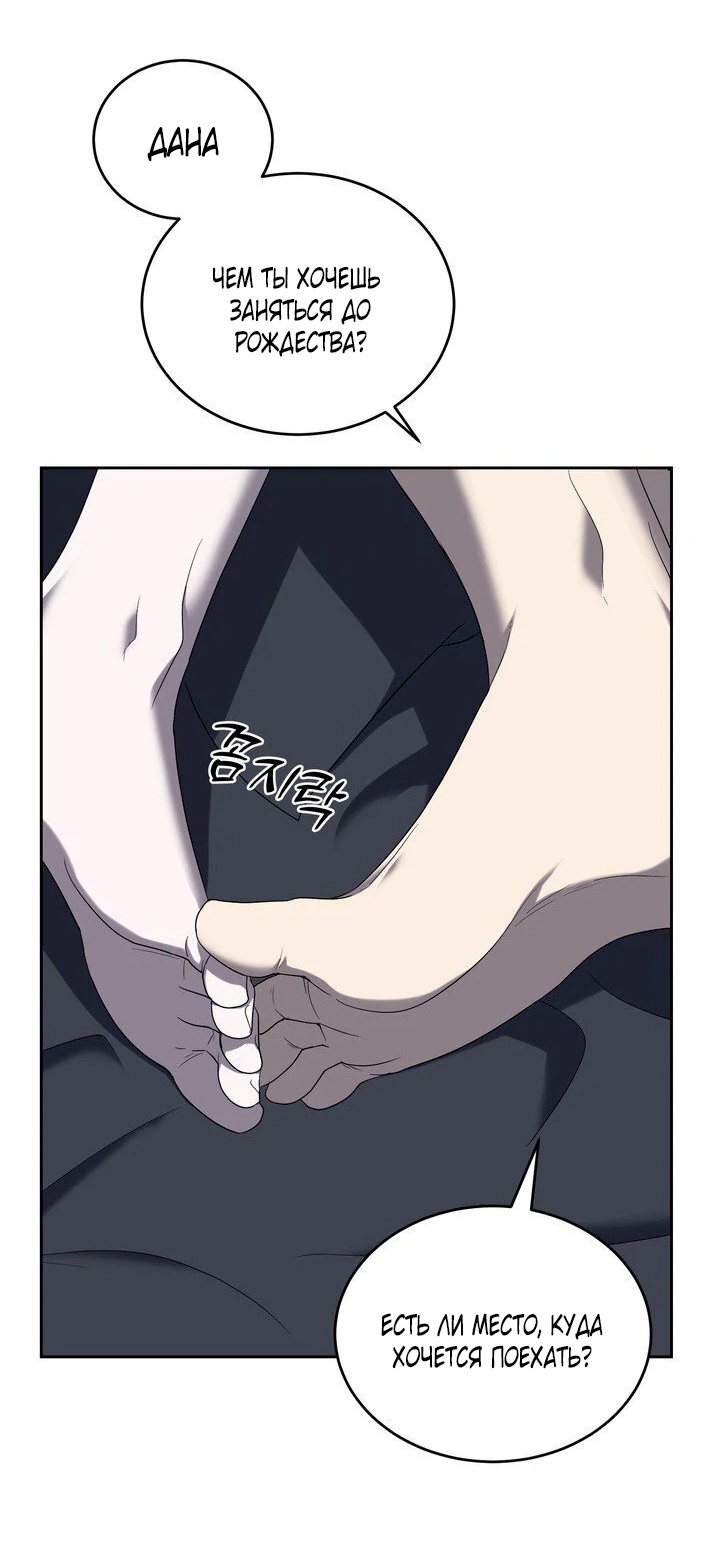 Страница 21 главы 5 манги Дана / DANA