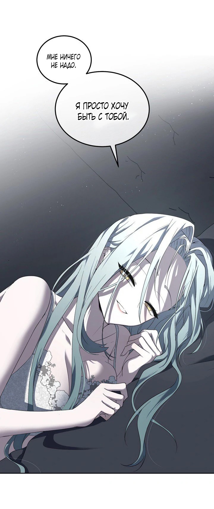 Страница 22 главы 5 манги Дана / DANA