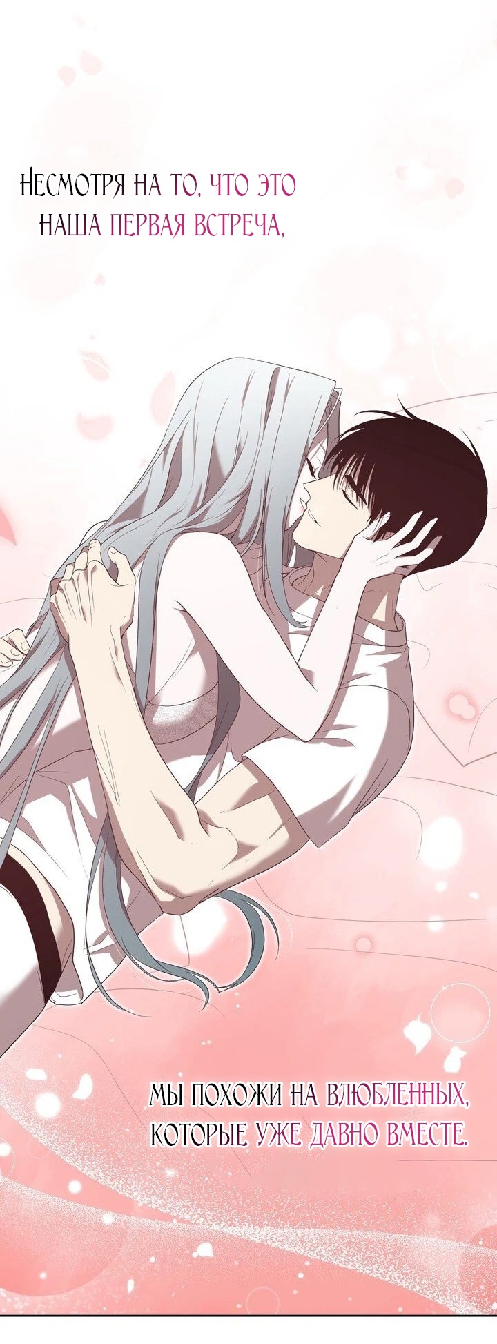 Страница 23 главы 5 манги Дана / DANA