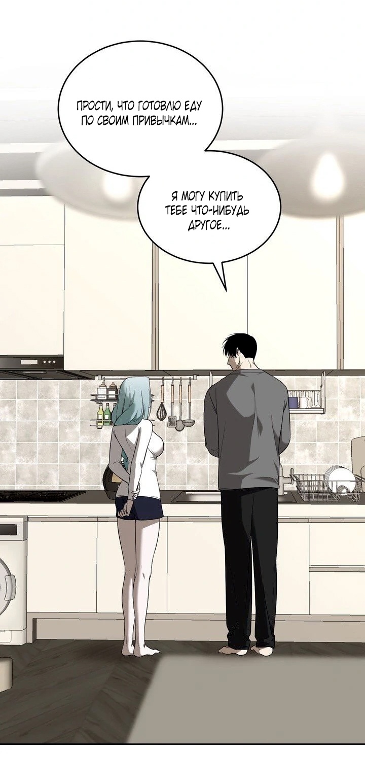 Страница 27 главы 5 манги Дана / DANA