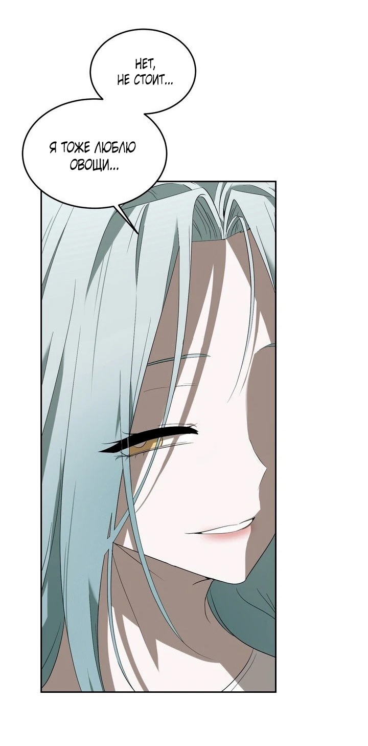 Страница 28 главы 5 манги Дана / DANA