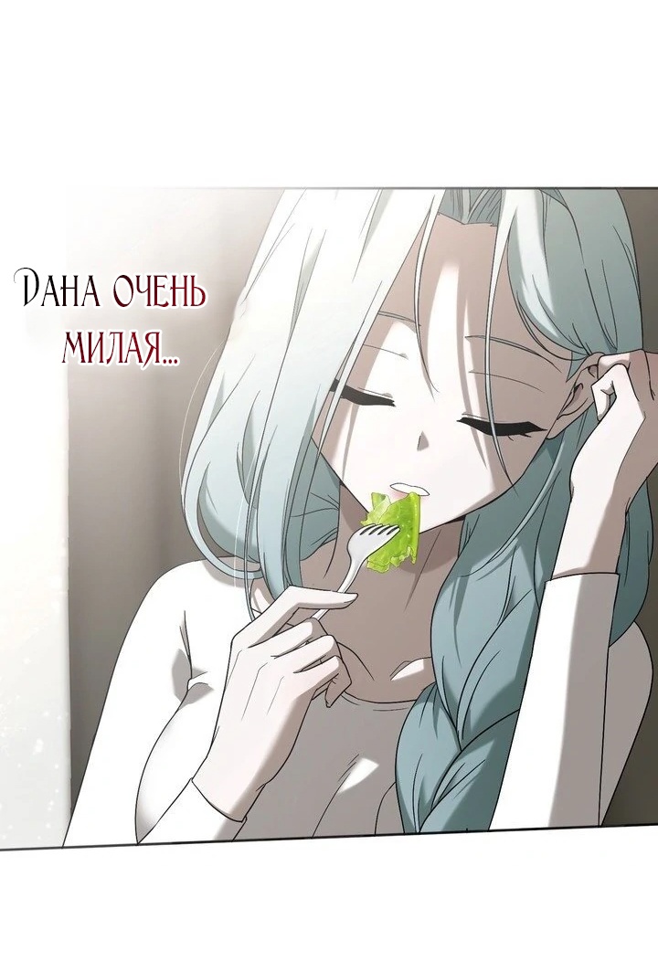 Страница 31 главы 5 манги Дана / DANA