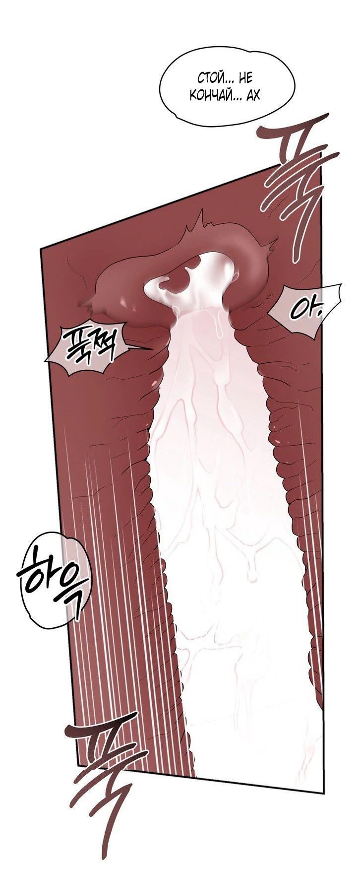 Страница 41 главы 5 манги Дана / DANA