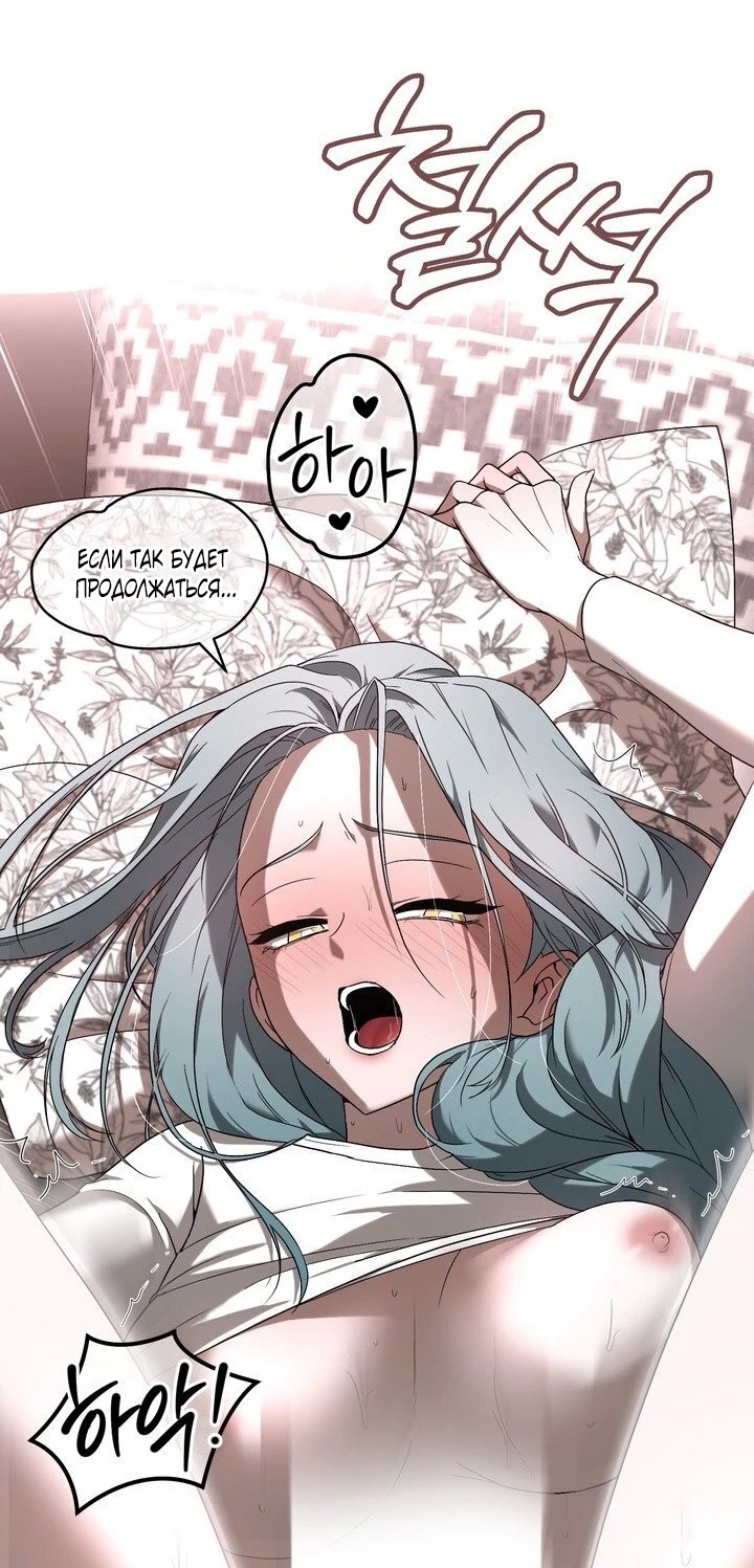 Страница 42 главы 5 манги Дана / DANA