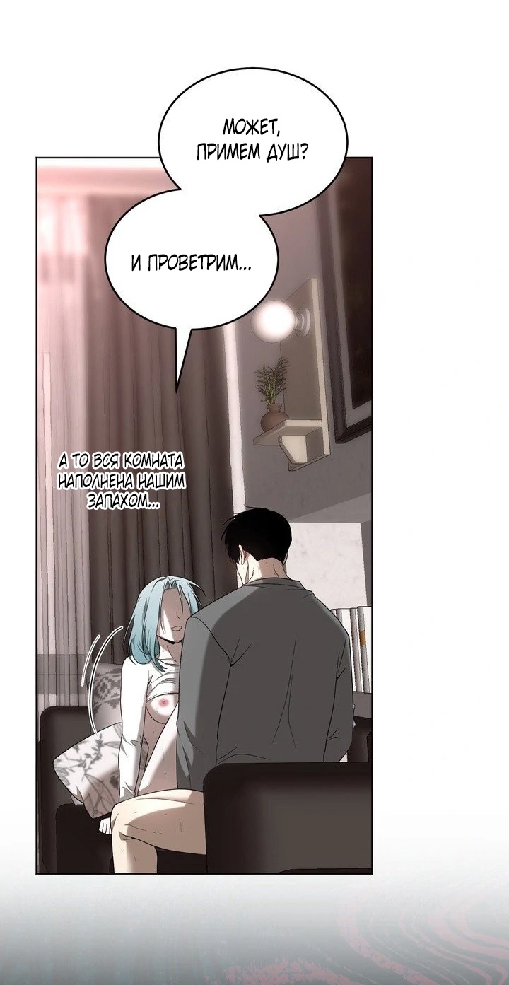 Страница 57 главы 5 манги Дана / DANA