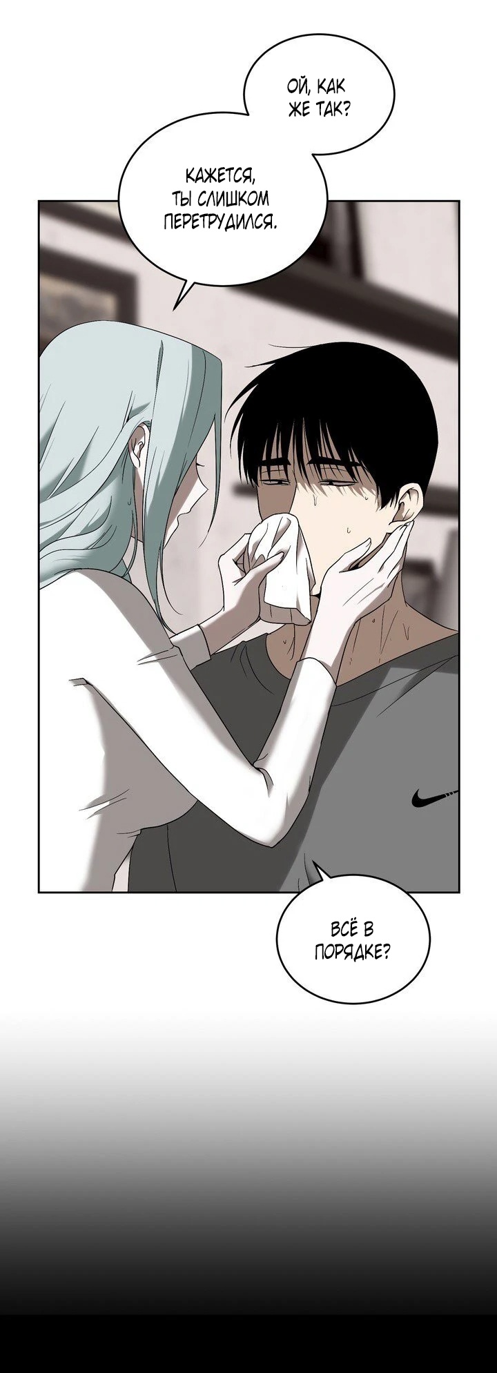 Страница 61 главы 5 манги Дана / DANA