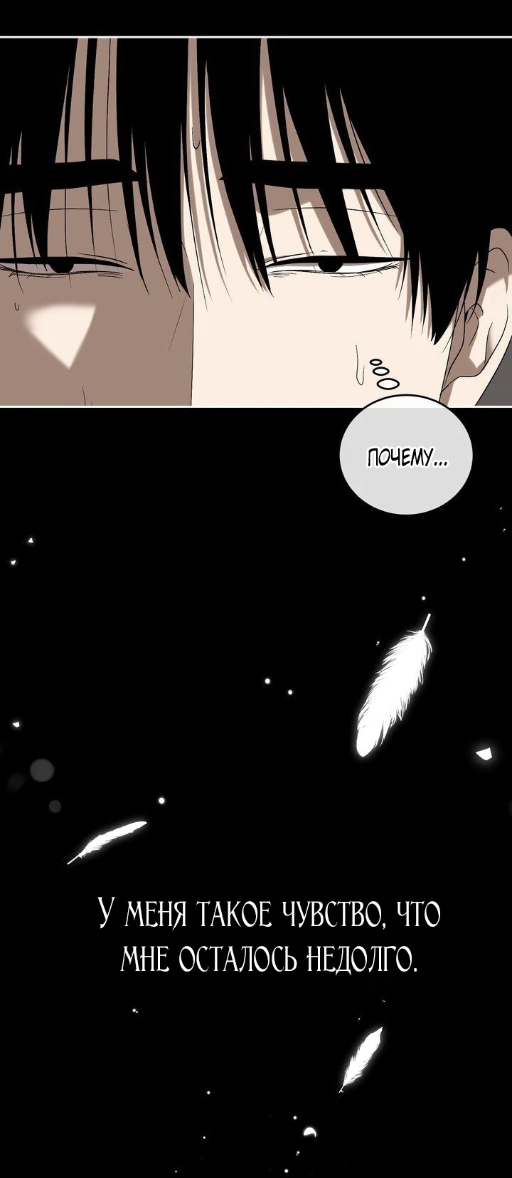 Страница 62 главы 5 манги Дана / DANA