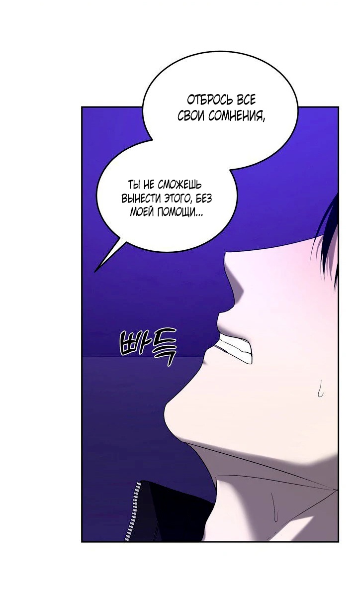 Страница 6 главы 3 манги Дана / DANA