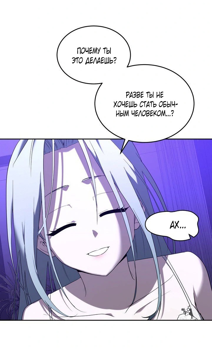 Страница 9 главы 3 манги Дана / DANA