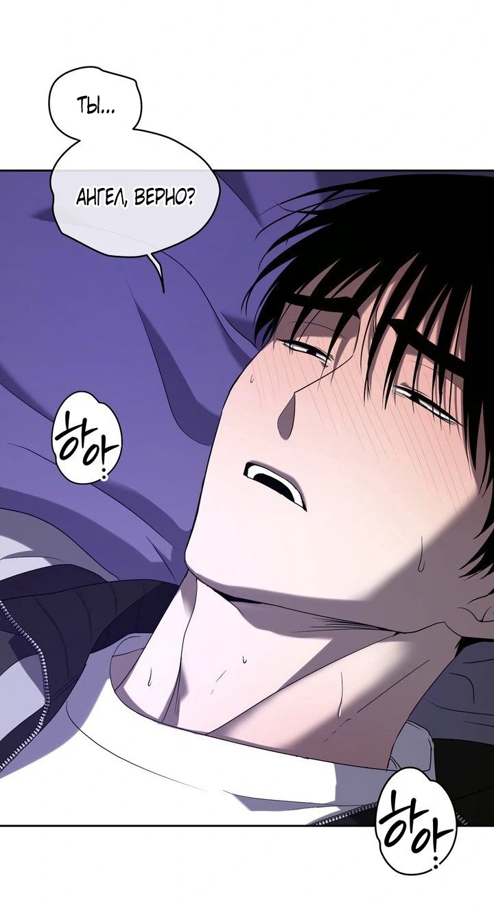 Страница 10 главы 3 манги Дана / DANA