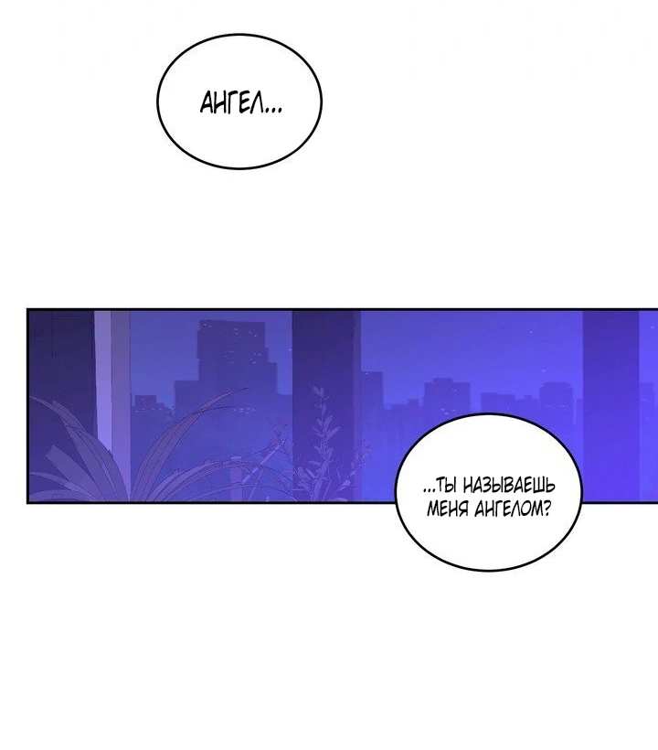 Страница 11 главы 3 манги Дана / DANA