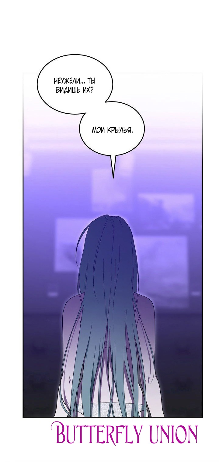 Страница 12 главы 3 манги Дана / DANA